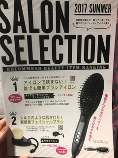 サロンセレクション